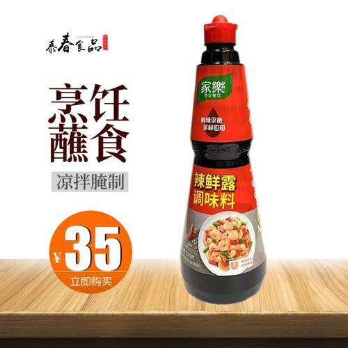 家乐辣鲜露 930g 辣鲜露酸辣麻辣鲜露味烹饪蘸食凉拌腌制多省包邮