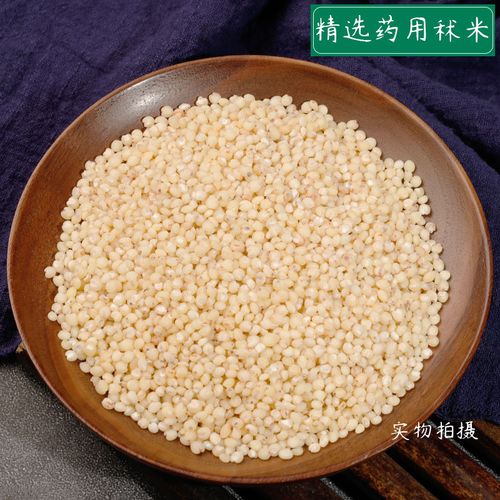 秫米中药材500g药用北秫米糯秫黄糯糯粟中药材店铺中草药材大全