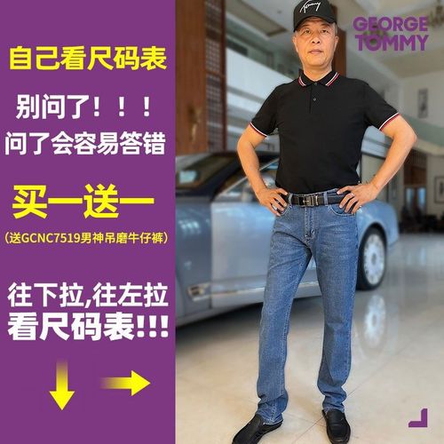 迅仕霞湖世家乔治汤米男神牛仔裤宽松帅气舒适职业耐脏休闲裤外穿【4