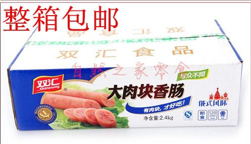 河南特产双汇火腿肠大肉块俄式风味 香肠即食零食品小吃整箱包邮