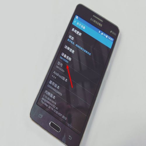 三星g5308 安卓智能手机1 8g移动4g 5寸屏四核高通后800万像素