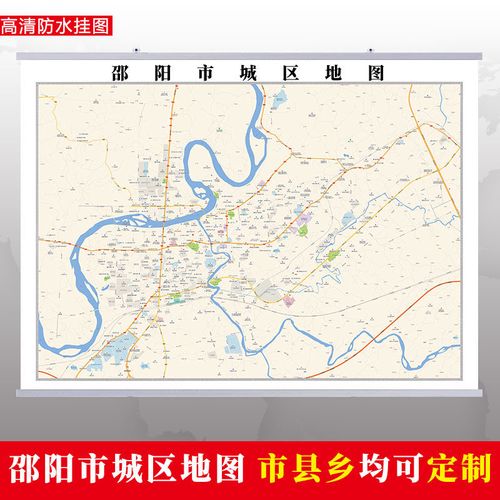 邵阳市2020市区地图墙贴定制城区街道图新版卫星电子超大巨幅挂图