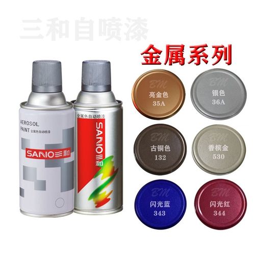 三和手喷漆汽车车用自喷漆金属银色轮毂改色家具修补涂鸦油漆包邮
