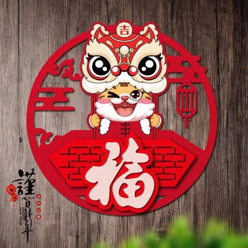2022年虎年新年装饰福门贴春节卡创意福虎字门通贴旦虎年装饰严选