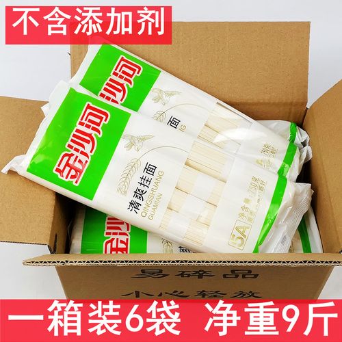 金沙河清水挂面750gx6袋 精装麦香味浓口感好9斤实惠不添加剂包邮