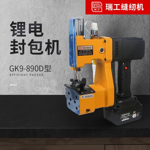 瑞工890d迷你充电式手提封包机无线小型电动手持封口机编织袋专用