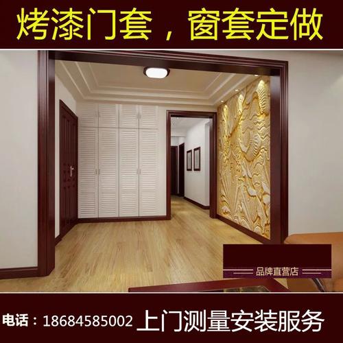 定制长沙入户门复合实木垭口门套单包窗套烤漆阳台门套异形包套