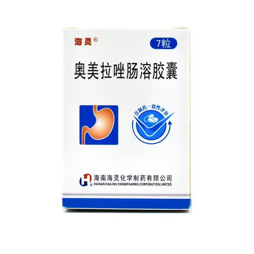 海灵 奥美拉唑肠溶胶囊 20mg*14粒/盒 胃溃疡 十二指肠溃疡应激性溃疡