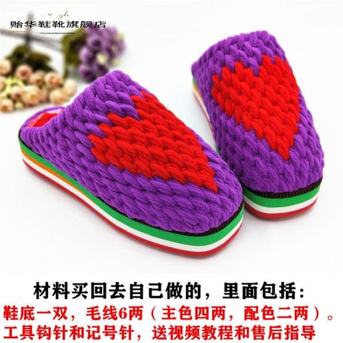 秋冬季手工勾毛线拖鞋女彩虹鞋底钩针材料包耐磨室内外穿少女桃心a b