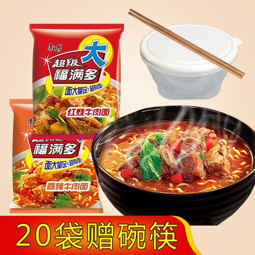 康师傅方便面超级福满多红烧牛肉整箱赠碗筷包邮速食泡面袋装正品