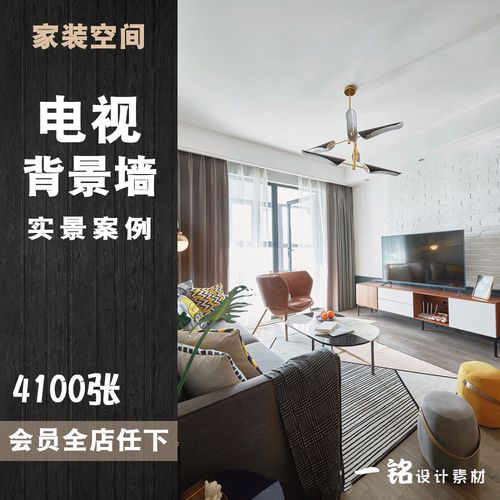 电视背景墙客厅装修设计效果图北欧简约现代欧式新中式美式高清图