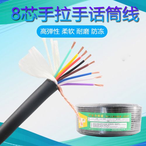 8芯手拉手话筒线纯铜8芯屏蔽线八针麦克风多芯信号会议话筒音频线