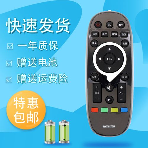 适用海尔统帅电视遥控器htr-t26a ts40m ts48m ts42 d49kh7202黑