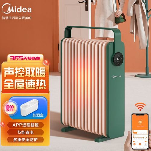 美的(midea)智能油汀取暖器电暖器家用节能速热省电油丁酊大面积烤