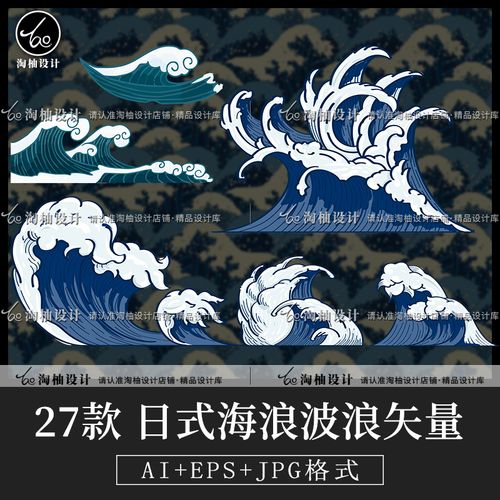 ai矢量和风浮世绘日式波浪纹样中国传统复古水波纹理花纹图案素材