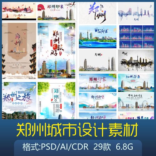 郑州河南城市宣传设计元素材标志性建筑楼手绘线描简笔画剪影合集