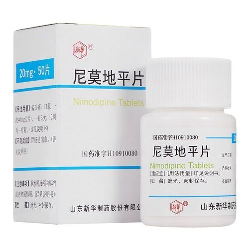 新华 尼莫地平片 20mg*50片/盒 本品为钙拮抗剂  用于缺血性脑血管病