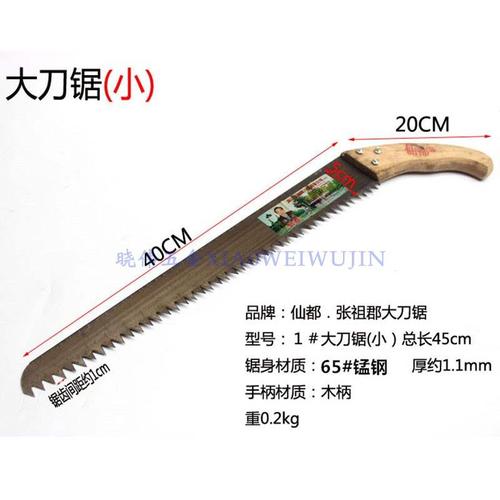 正宗锰钢仙都锯张祖郡大刀锯手板锯锯轻质砖用果树锯