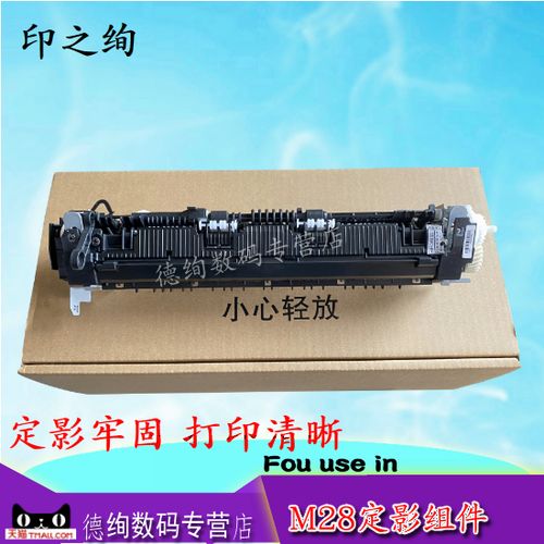 m17w m12 m30w m28w m29w m31w定影器 定影组件 加热器 打印机配件