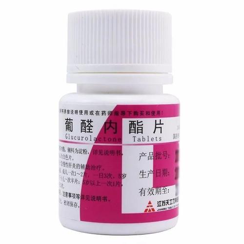 【脂肪肝吃什么药】脂肪肝炎解毒护肝药片治急慢性肝炎葡醛内酯片