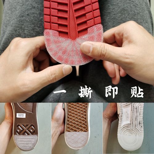 鞋底防滑贴款运动鞋鞋底加厚耐磨保护贴休闲板鞋后跟防磨静音贴