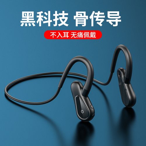 适用huawei/华为骨传导蓝牙耳机不入耳无线双耳挂耳式运动跑步挂脖