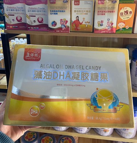 康保聪藻油dha凝胶糖果儿童宝宝dha营养软胶囊90粒 正品包邮