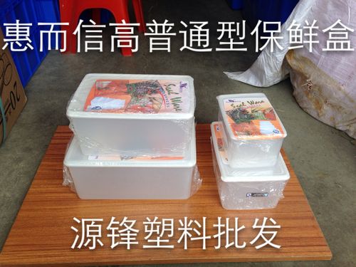 新品惠而信加强型塑料保鲜盒冰箱储物盒密封盒冷藏盒食品盒