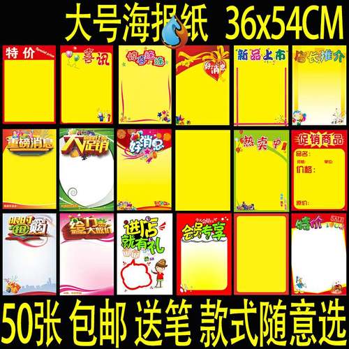 价格标签牌贴墙式新品创意艺术标签纸纸牌标价牌标签