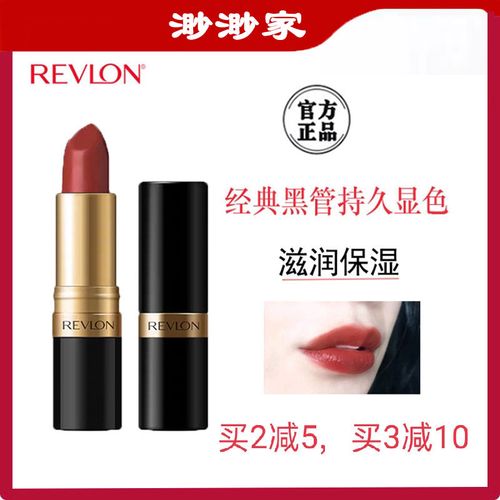 美国revlon露华浓黑管口红唇膏225豆沙色325 445 830持久保湿滋润