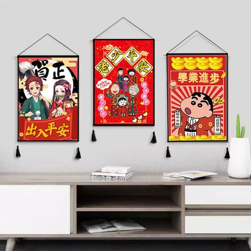 2022虎年日式卡通招财玄关布艺挂画客厅沙发背景墙春节新年装饰画