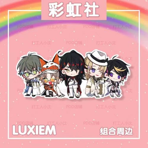 luxiem彩虹社全员周边立牌挂件mysta luca vox ike shu动漫摆件彩虹社