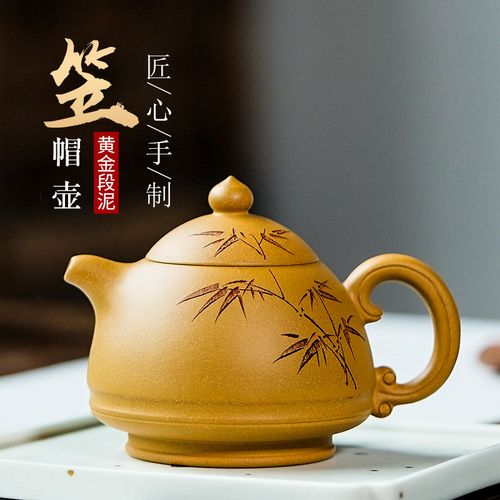 黄金段泥泡茶壶 纯手工宜兴名家紫砂壶家用定制款笠帽花茶壶