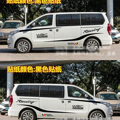 东风风行cm7 车贴拉花 f600 专用车身腰线贴纸 s500 装饰改装彩条