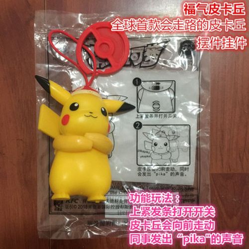 抖音同款 2021肯德基皮卡丘玩具精灵宝可梦星月流光音乐盒胖丁呆呆兽