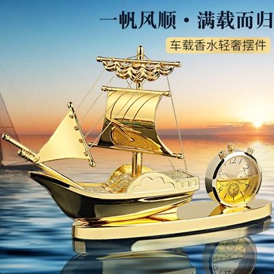 汽车摆件轻奢合金一帆风顺帆船钟表香水中控台车内装饰品车载摆饰