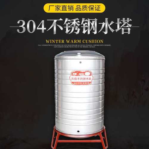 304不锈钢水箱水塔储水罐家用储水桶立式加厚太阳能楼顶蓄水酒罐