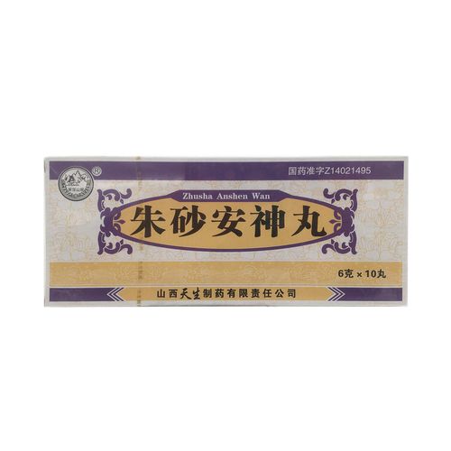 紫金山泉 朱砂安神丸 6g*10丸/盒 养血益气 镇惊安神 用于心烦体倦