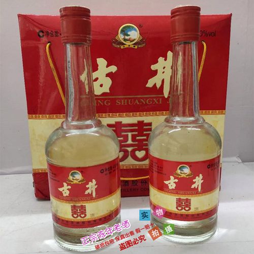 陈年老酒 古井喜酒 浓香型 纯粮食酒 2006年50度450ml*2瓶一提