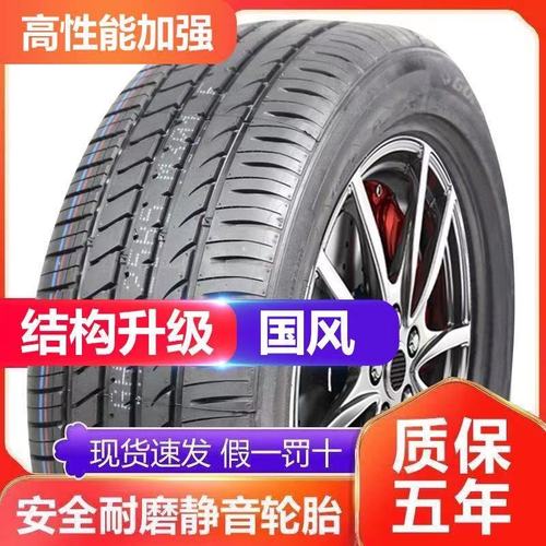 国风轮胎19寸gonform225 235 245 255 265 275 /35 40