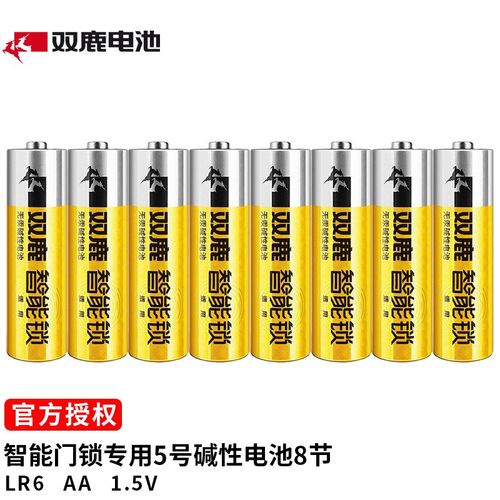 双鹿智能门锁电池适用于小米三星智能门锁电子锁指纹锁防盗门等1.