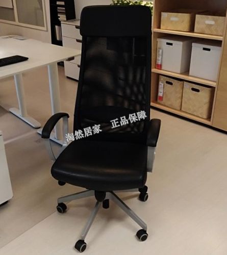 26国内代购宜家正品  马库斯 转椅, 老板椅 办公椅