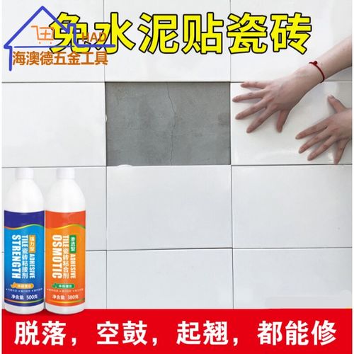 海澳德 瓷砖空鼓胶修复灌胶墙砖松动空鼓渗透胶地砖起翘粘合剂 1瓶装