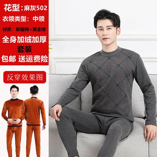 北极绒 中老年人保暖内衣套装男士加绒加厚秋衣秋裤中高领加肥加大码