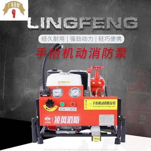手抬泵机动消防水泵jbq4.7/9.5 消防泵一键启动 单吸式清水泵带灯