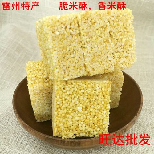 湛江雷州特产小吃小时候的零食脆酥小米香米酥休闲儿时脆米酥