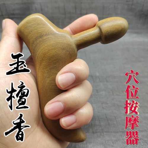 子弹头足底按摩棒锥足疗脚底点穴棒绿檀穴位按摩器经络拨筋棒腿部