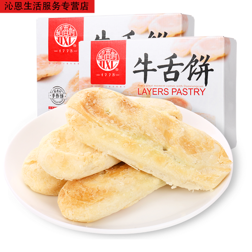 椒盐牛舌饼椒盐味特产传统老式糕点酥皮点心零食 红色
