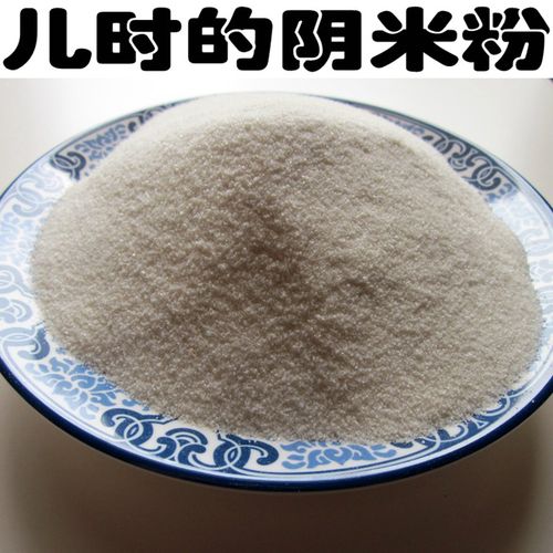 湖北特产 农产品阴米粉子 老家糯米粉子团子 小时候的记忆零食