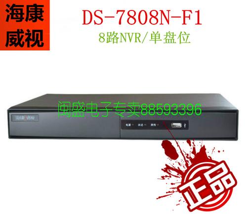 海康威视 ds-7808n-f1 8路网络高清 监控硬盘录像机 nvr